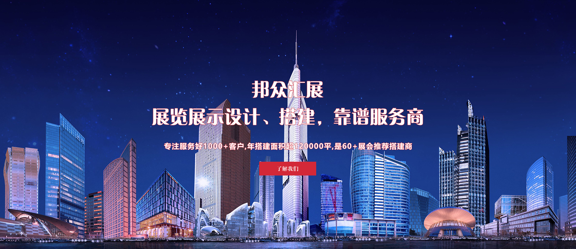 鄭州展覽設(shè)計(jì)